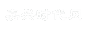 嘉兴时代网